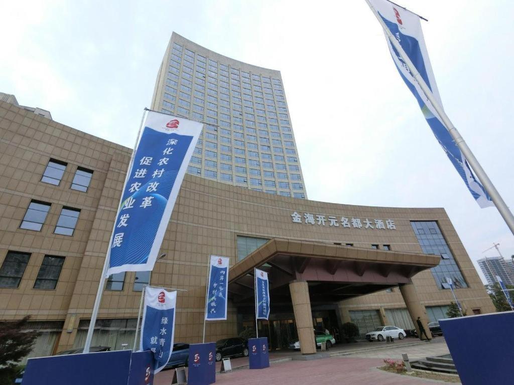 New Century Grand Hotel Ninghai Jinhai Exterior photo